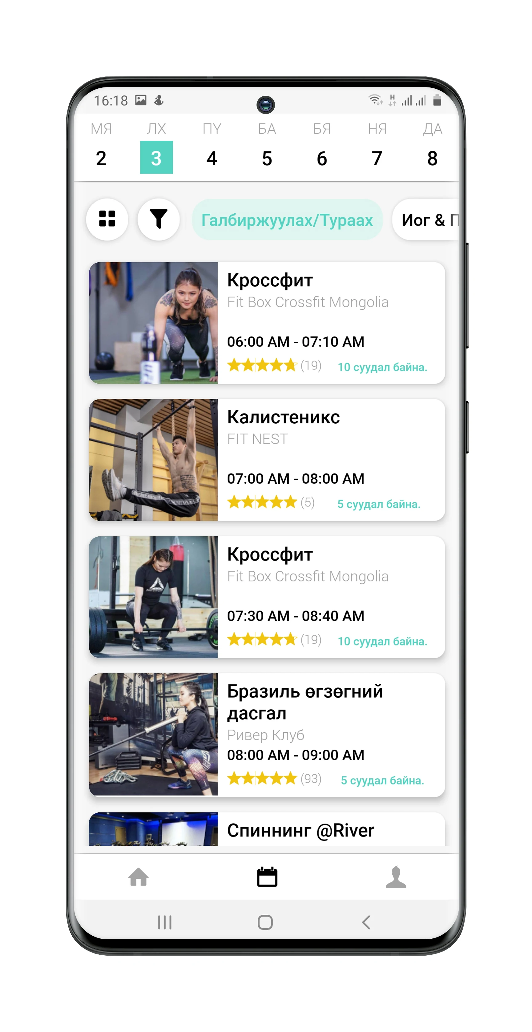 ONEFIT - Anytime, Anywhere screenshot