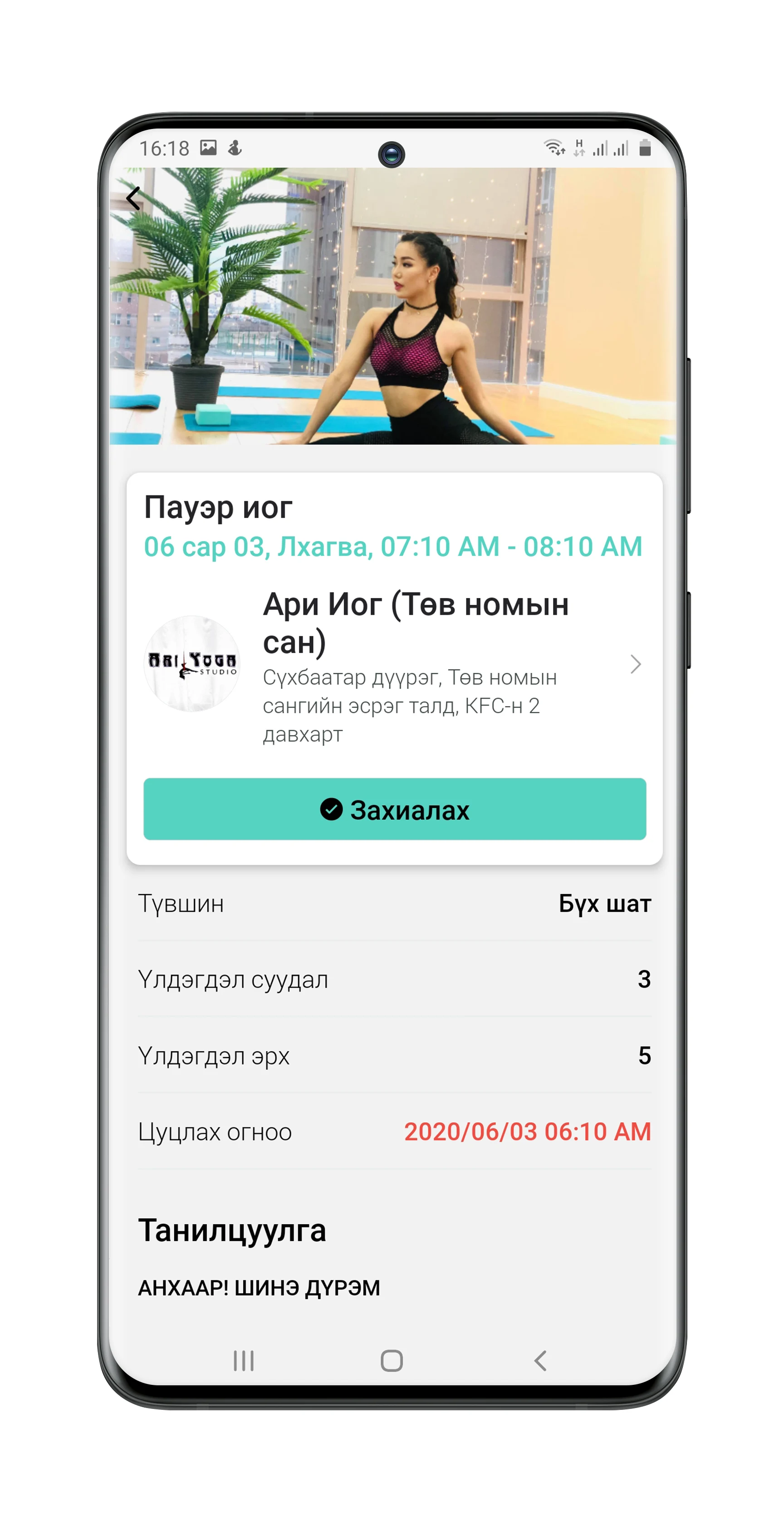ONEFIT - Anytime, Anywhere screenshot