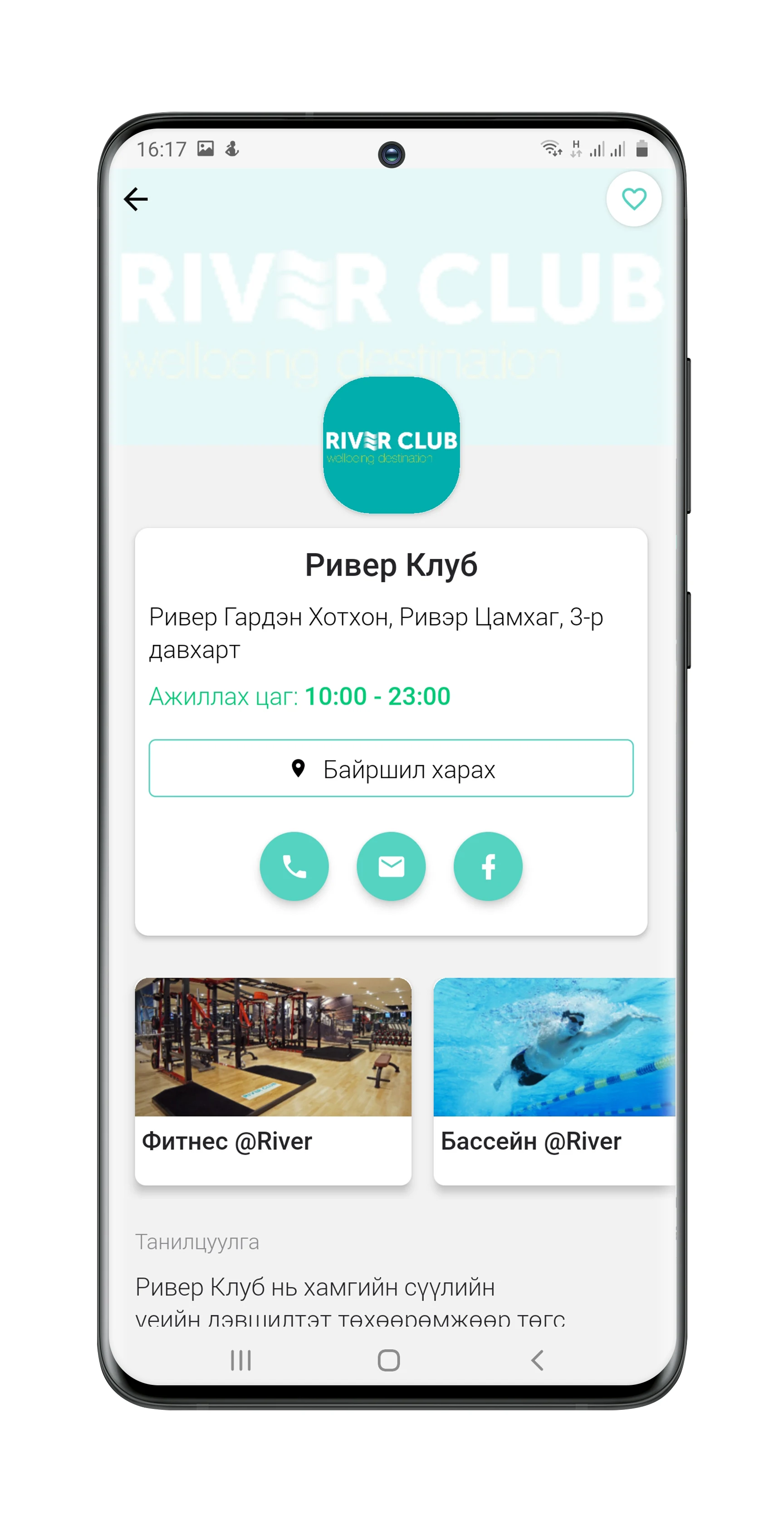 ONEFIT - Anytime, Anywhere screenshot